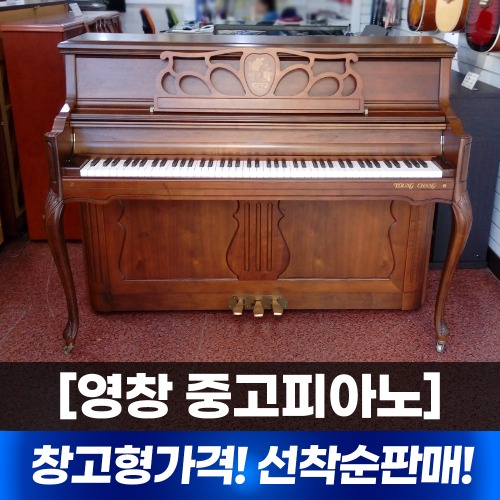 [중고] 영창피아노 CM-110 중고피아노 창고대방출가격 판매