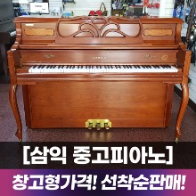 [중고] 삼익피아노 SC-420FD 중고피아노 창고대방출가격 판매