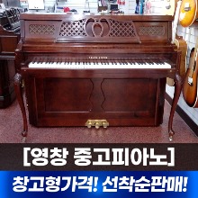 [중고] 영창피아노 WUC-110 중고피아노 창고대방출가격 판매